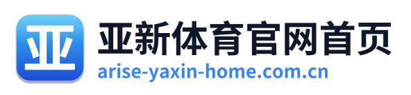 亚新体育官网首页